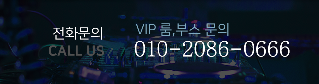 신림그랑프리나이트 전화문의 