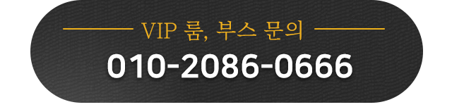 신림그랑프리나이트 전화문의 