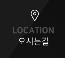 신림그랑프리나이트오시는길