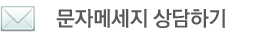 신림그랑프리나이트 문자